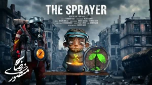 This is a poster of a review of "The Sprayer" animation written and directed by farnoosh abedi. پوستر مقاله مرور و بررسی انیمیشن سمپاش